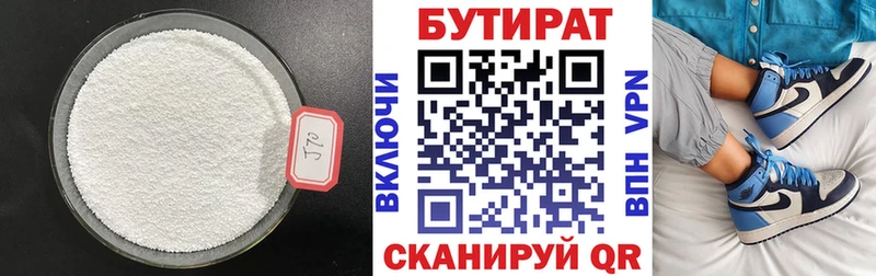 даркнет наркотические препараты  Казань  БУТИРАТ оксибутират 