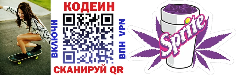 цена   Казань  Codein Purple Drank 