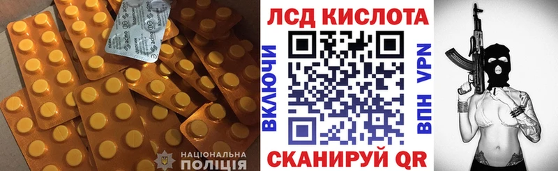 ЛСД экстази кислота  закладки  ОМГ ОМГ маркетплейс  Казань 