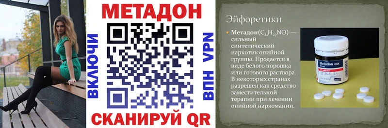 МЕТАДОН VHQ  закладки  Казань 