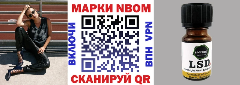 Марки 25I-NBOMe 1,5мг  закладка  Казань 